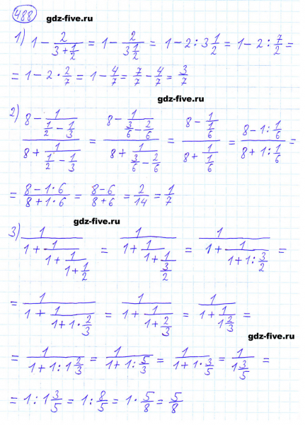 ГДЗ по математике 6 класс Мерзляк задание №488