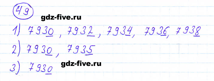 ГДЗ по математике 6 класс Мерзляк задание №49