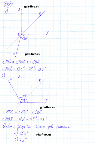 ГДЗ по математике 6 класс Мерзляк задание №495