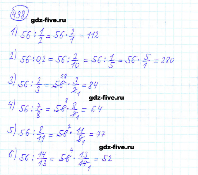 ГДЗ по математике 6 класс Мерзляк задание №498