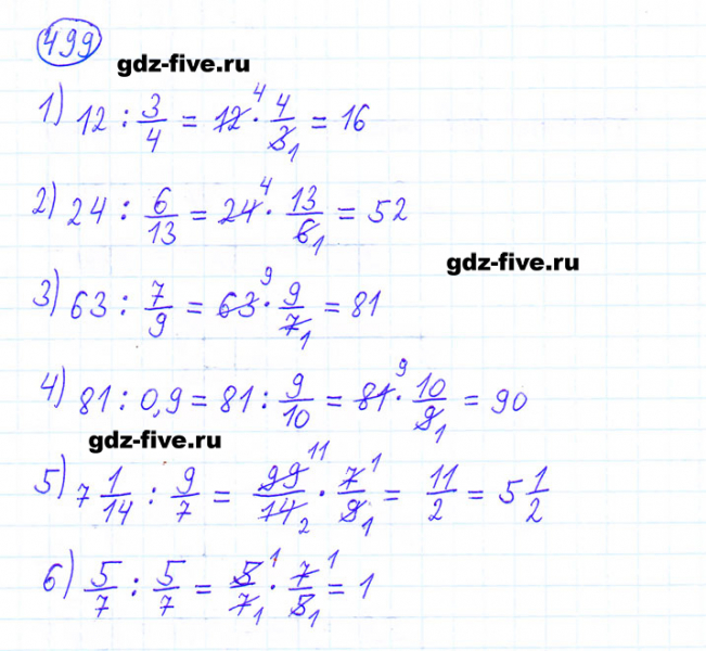 ГДЗ по математике 6 класс Мерзляк задание №499
