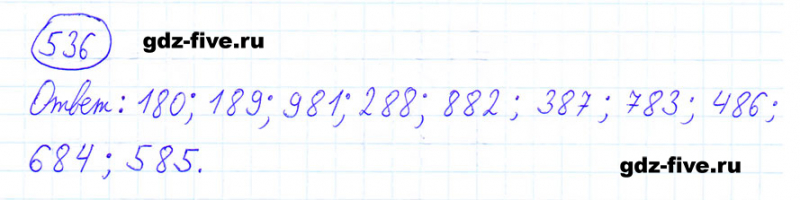 ГДЗ по математике 6 класс Мерзляк задание №536