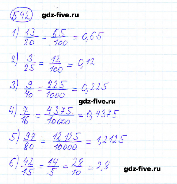 ГДЗ по математике 6 класс Мерзляк задание №542
