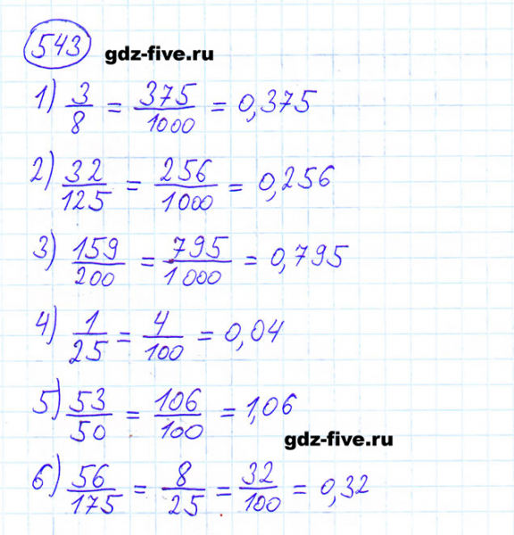 ГДЗ по математике 6 класс Мерзляк задание №543