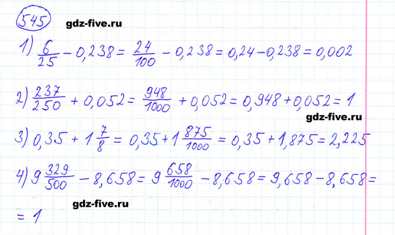 ГДЗ по математике 6 класс Мерзляк задание №545