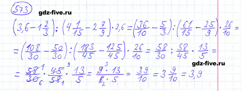 ГДЗ по математике 6 класс Мерзляк задание №573