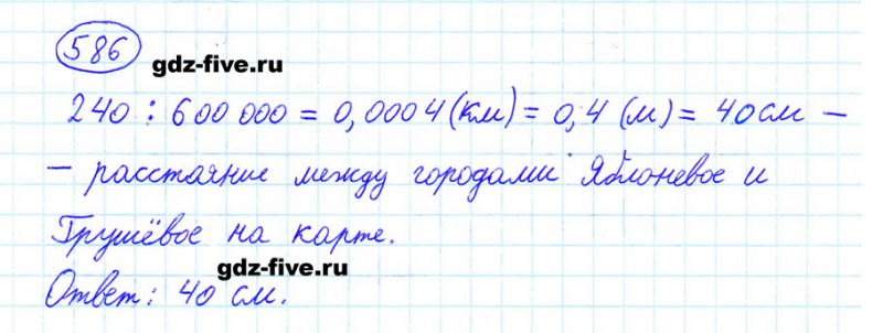 ГДЗ по математике 6 класс Мерзляк задание №586