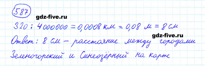 ГДЗ по математике 6 класс Мерзляк задание №587