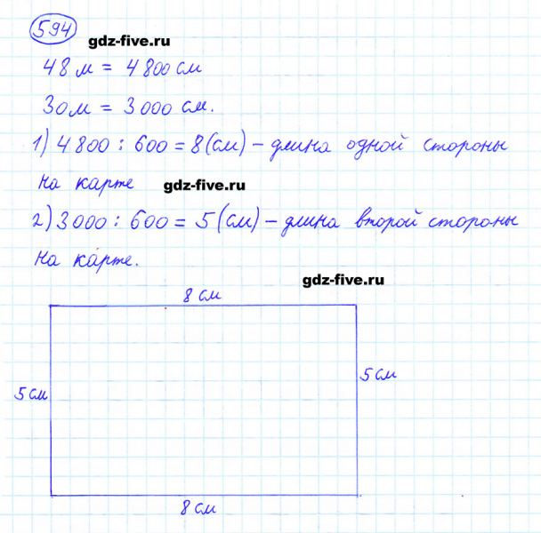 ГДЗ по математике 6 класс Мерзляк задание №594