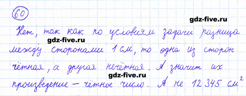 ГДЗ по математике 6 класс Мерзляк задание №60