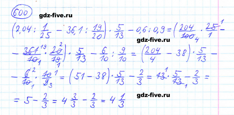 ГДЗ по математике 6 класс Мерзляк задание №600