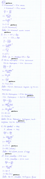 ГДЗ по математике 6 класс Мерзляк задание №611