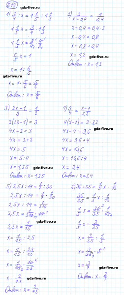 ГДЗ по математике 6 класс Мерзляк задание №619