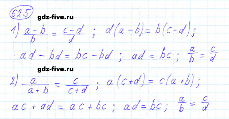 ГДЗ по математике 6 класс Мерзляк задание №625