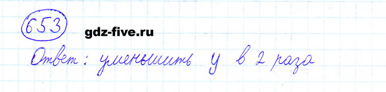 ГДЗ по математике 6 класс Мерзляк задание №653