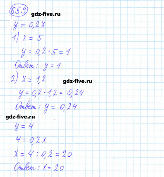 ГДЗ по математике 6 класс Мерзляк задание №659
