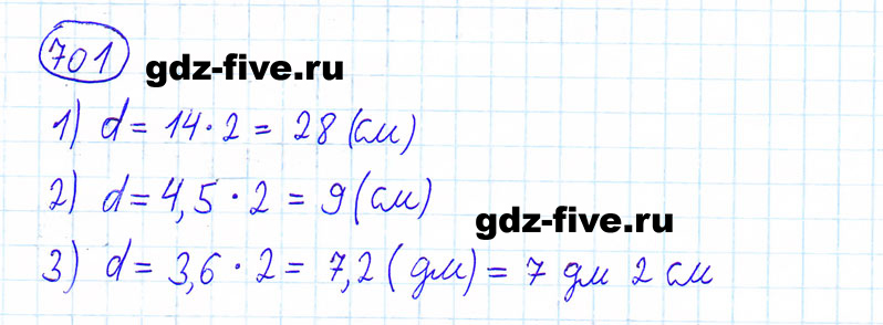 ГДЗ по математике 6 класс Мерзляк задание №701