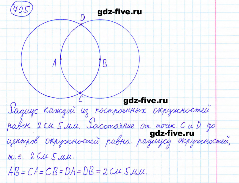ГДЗ по математике 6 класс Мерзляк задание №705