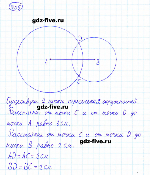 ГДЗ по математике 6 класс Мерзляк задание №706