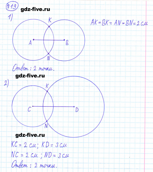 ГДЗ по математике 6 класс Мерзляк задание №719