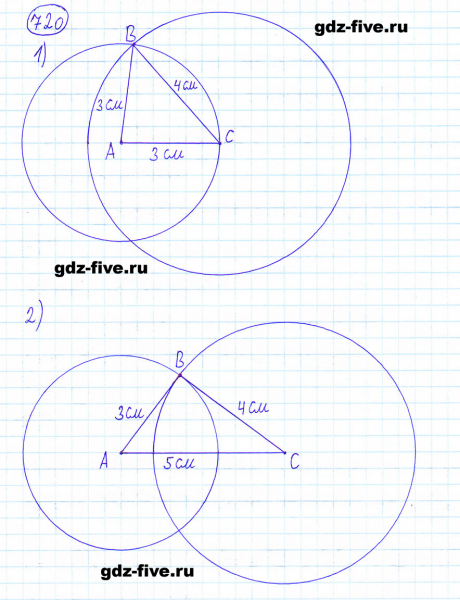 ГДЗ по математике 6 класс Мерзляк задание №720