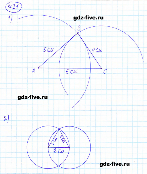 ГДЗ по математике 6 класс Мерзляк задание №721