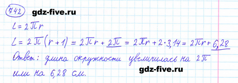 ГДЗ по математике 6 класс Мерзляк задание №742
