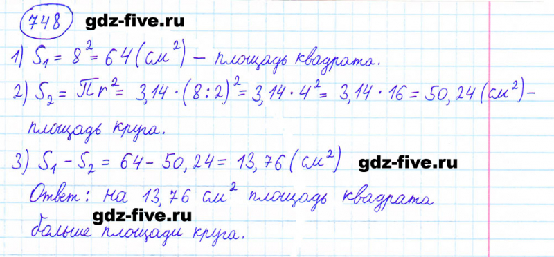 ГДЗ по математике 6 класс Мерзляк задание №748