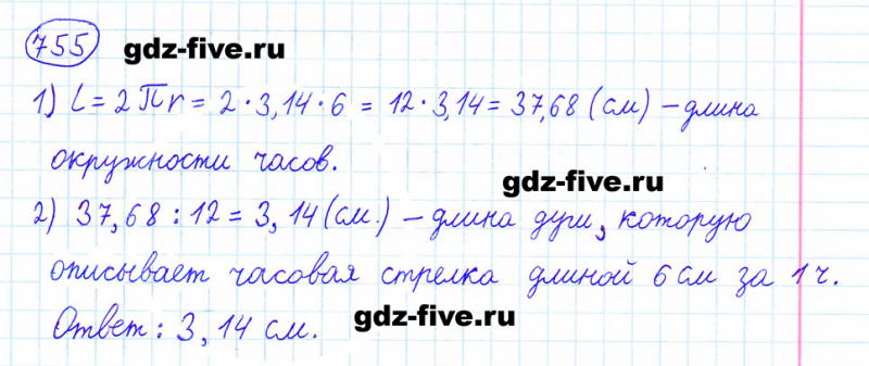 ГДЗ по математике 6 класс Мерзляк задание №755