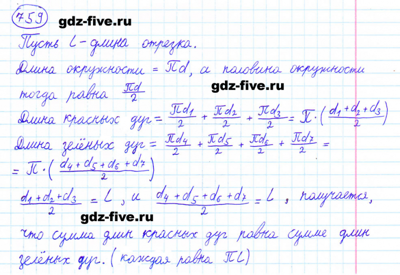 ГДЗ по математике 6 класс Мерзляк задание №759