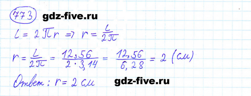 ГДЗ по математике 6 класс Мерзляк задание №773