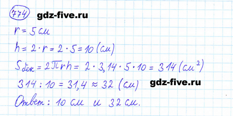 ГДЗ по математике 6 класс Мерзляк задание №774