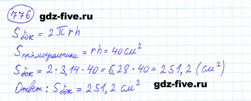 ГДЗ по математике 6 класс Мерзляк задание №776