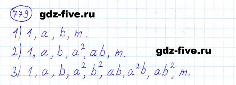 ГДЗ по математике 6 класс Мерзляк задание №779