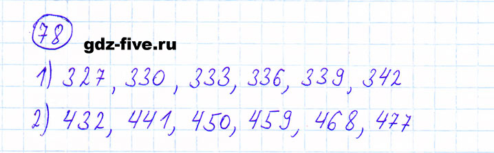 ГДЗ по математике 6 класс Мерзляк задание №78