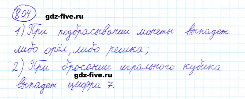 ГДЗ по математике 6 класс Мерзляк задание №804