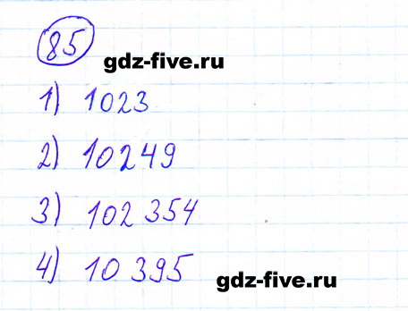 ГДЗ по математике 6 класс Мерзляк задание №85