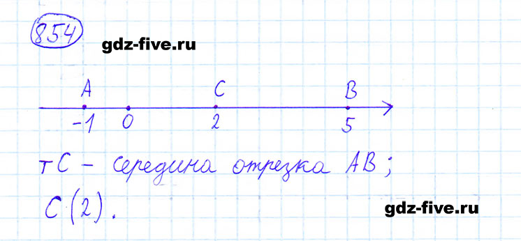 ГДЗ по математике 6 класс Мерзляк задание №854