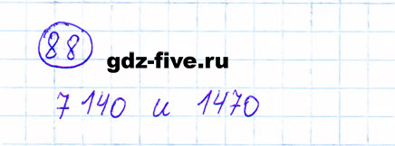 ГДЗ по математике 6 класс Мерзляк задание №88