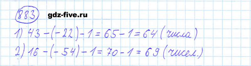 ГДЗ по математике 6 класс Мерзляк задание №883