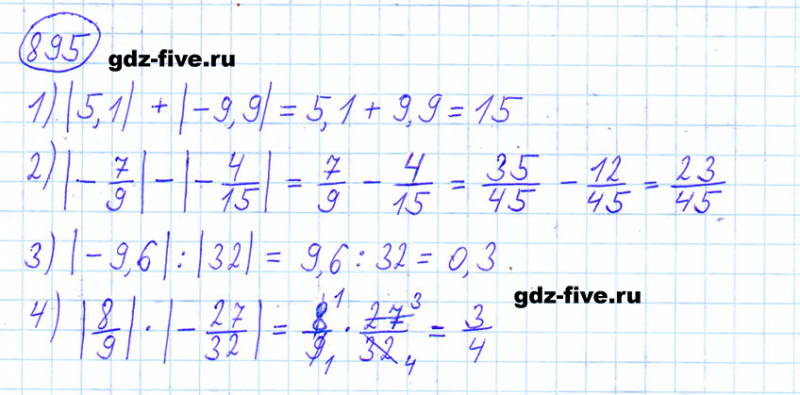 ГДЗ по математике 6 класс Мерзляк задание №895