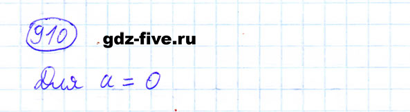 ГДЗ по математике 6 класс Мерзляк задание №910