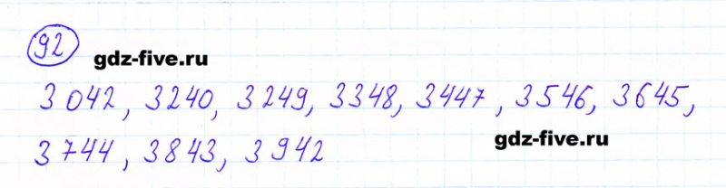 ГДЗ по математике 6 класс Мерзляк задание №92