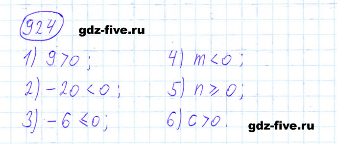ГДЗ по математике 6 класс Мерзляк задание №924