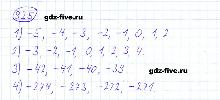 ГДЗ по математике 6 класс Мерзляк задание №925