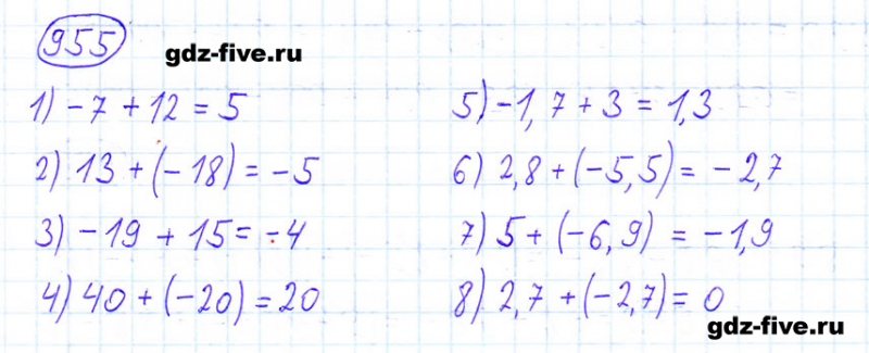 ГДЗ по математике 6 класс Мерзляк задание №955