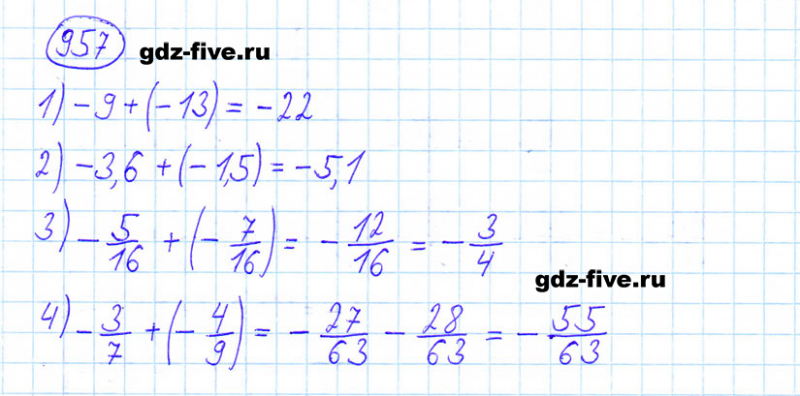 ГДЗ по математике 6 класс Мерзляк задание №957