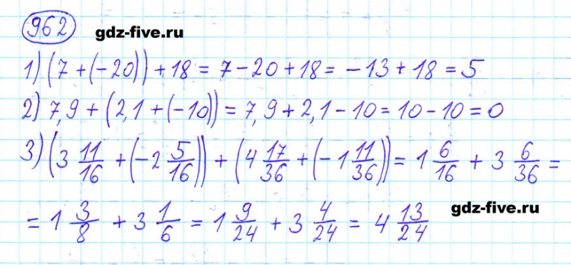 ГДЗ по математике 6 класс Мерзляк задание №962