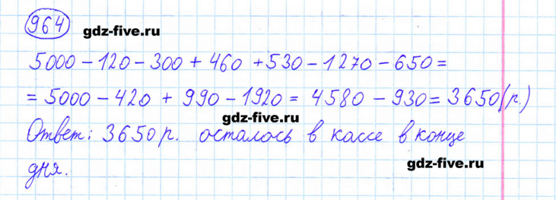 ГДЗ по математике 6 класс Мерзляк задание №964