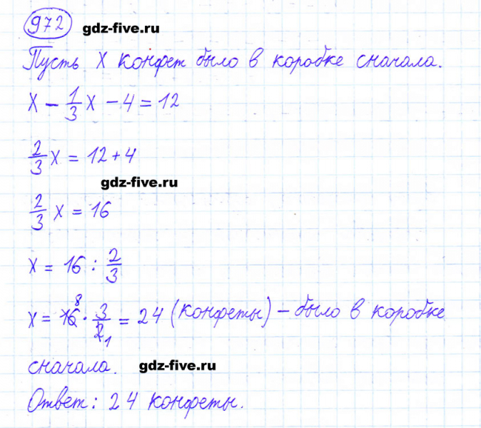 ГДЗ по математике 6 класс Мерзляк задание №972